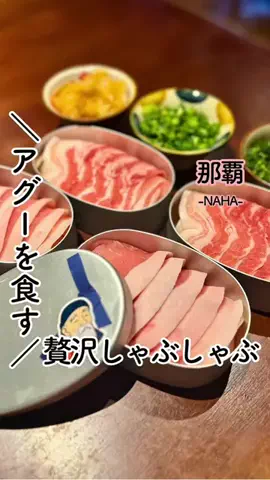 たま 🌺 沖縄移住グルメ・ホテルのTikTok投稿
