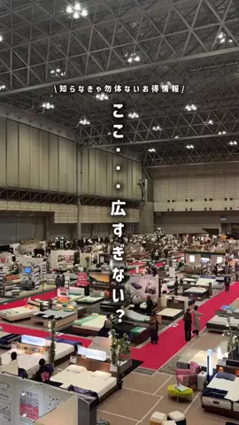 フォーユー｜東京発 ▷イベント・お出かけ・旅行のTikTok投稿