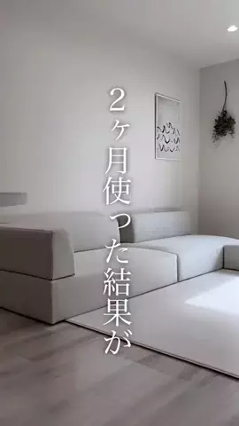 rarahomeのTikTok投稿
