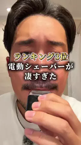 しんしんの正直レビューのTikTok投稿