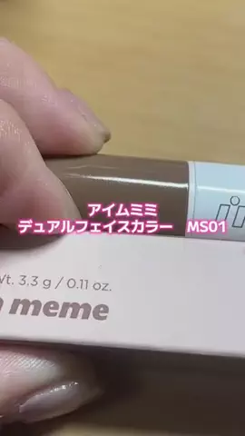 もものTikTok投稿
