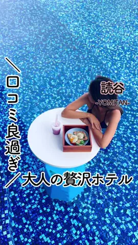 たま 🌺 沖縄移住グルメ・ホテルのTikTok投稿