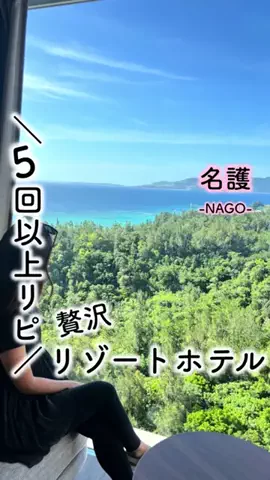 たま 🌺 沖縄移住グルメ・ホテルのTikTok投稿