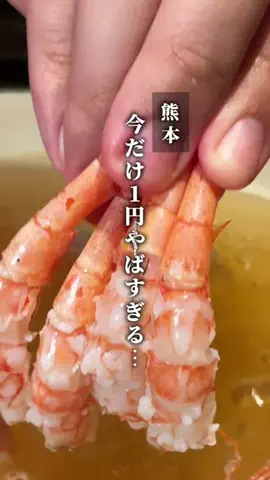 くまやち【熊本グルメ・おでかけ】のTikTok投稿