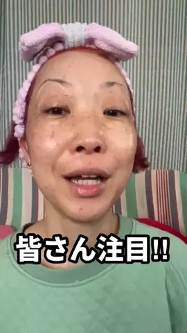 シャイチル@40代美容のTikTok投稿