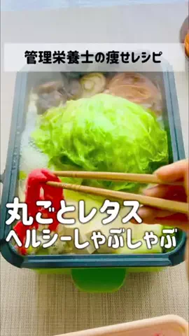 ダイエット管理栄養士｜久美子のTikTok投稿
