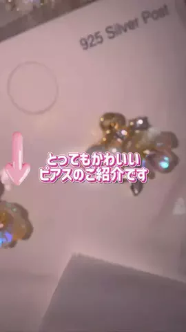 ぴんく🩷️のTikTok投稿