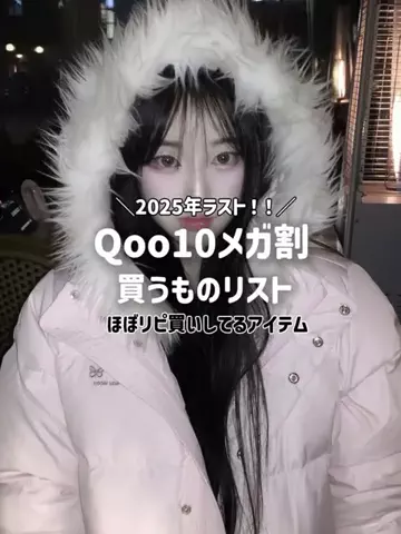 チョコミントのTikTok投稿