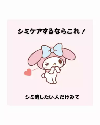 あみ|シミュートのTikTok投稿