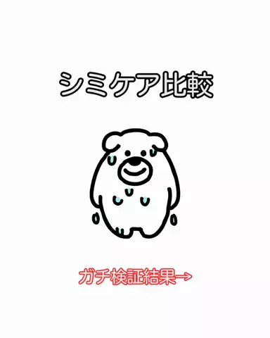 あみ|シミュートのTikTok投稿