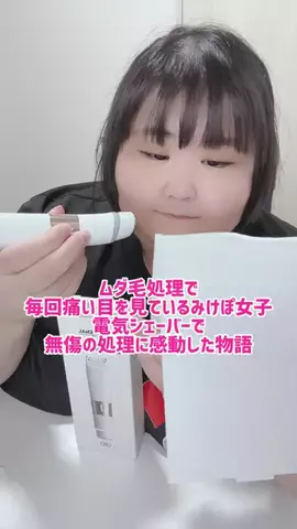 ひにゃ🐽150kgのTikTok投稿