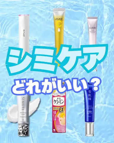あみ|シミュートのTikTok投稿