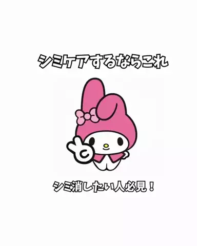 あみ|シミュートのTikTok投稿