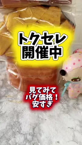 みやも人形のTikTok投稿