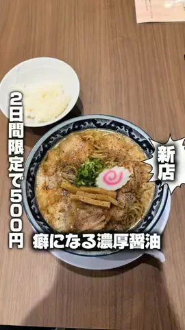 筋肉チワワ【東京ラーメン】のTikTok投稿