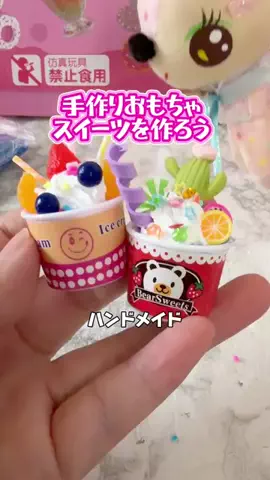 みやも人形のTikTok投稿
