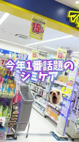 あみ|シミュートのTikTok投稿