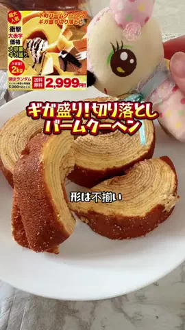 みやも人形のTikTok投稿