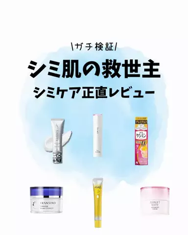 あみ|シミュートのTikTok投稿