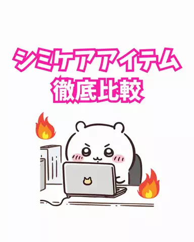あみ|シミュートのTikTok投稿