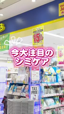 あみ|シミュートのTikTok投稿