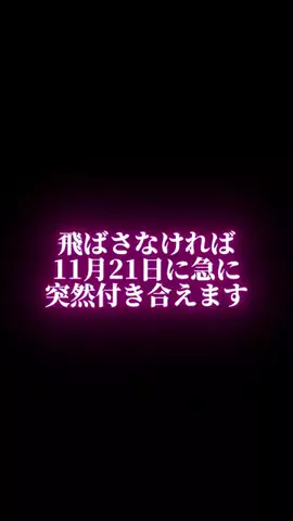 LOVE観音のTikTok投稿