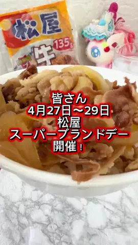 みやも人形のTikTok投稿