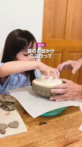 愛知▶︎子どもの感性を育てる体験スポット｜かよのTikTok投稿