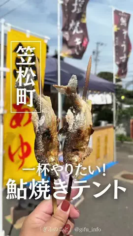 ぎふのことのTikTok投稿