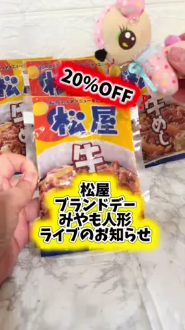 みやも人形のTikTok投稿