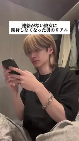都合のいい男のTikTok投稿