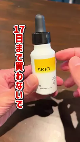 湘南放浪少女のTikTok投稿