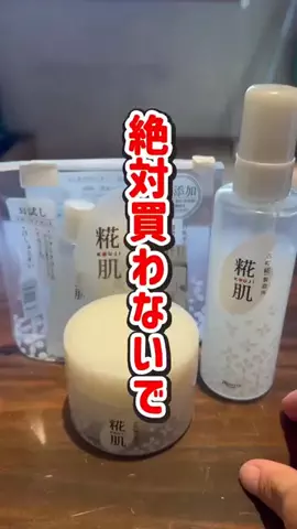 湘南放浪少女のTikTok投稿