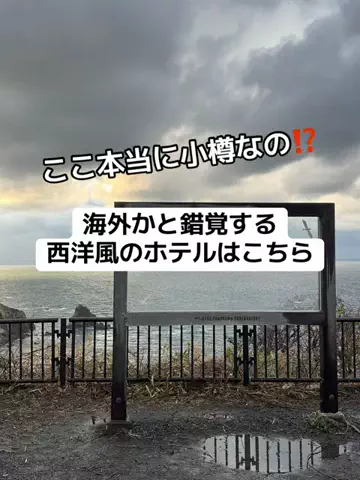 37歳おっさん旅垢のTikTok投稿