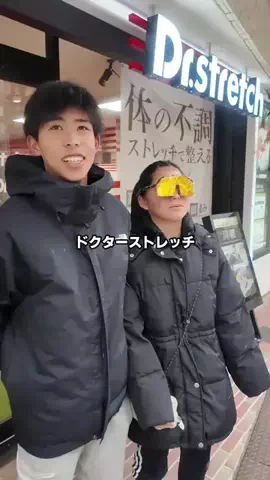 上山親子のTikTok PR投稿：初ドクターストレッチ。 「母子球使えてないですね」 「…