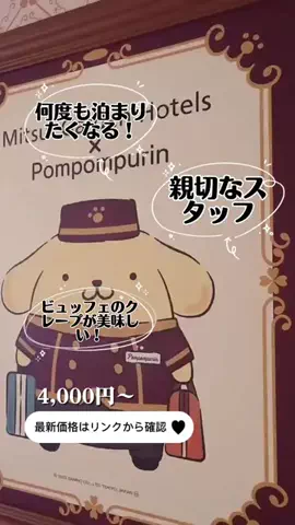 ホテル支配人の極上バイブルのTikTok投稿