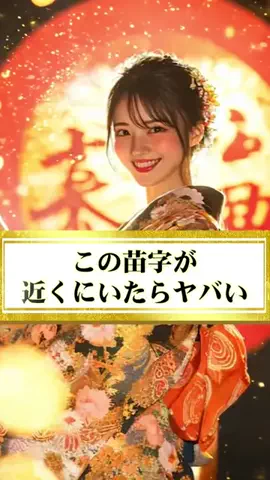 八咫烏🐦‍⬛【開運✨】のTikTok投稿