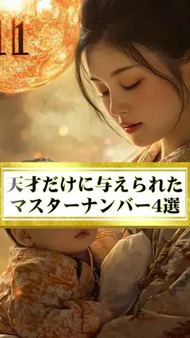 八咫烏🐦‍⬛【開運✨】のTikTok投稿