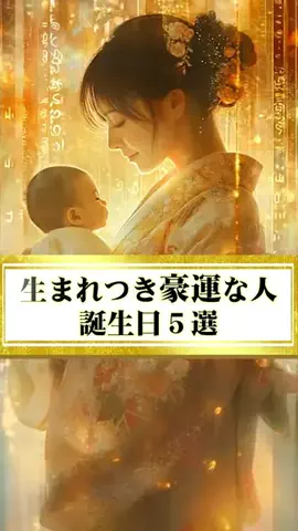 八咫烏🐦‍⬛【開運✨】のTikTok投稿
