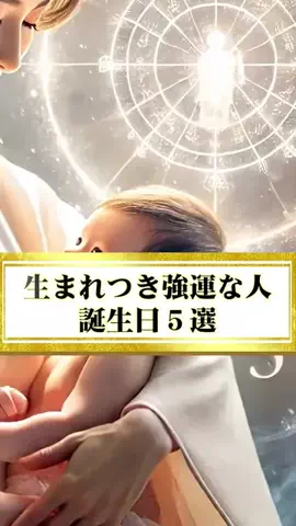 八咫烏🐦‍⬛【開運✨】のTikTok投稿