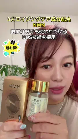 にこねぇセレクト✨厳選商品のTikTok投稿