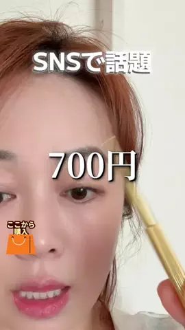 にこねぇセレクト✨厳選商品のTikTok投稿
