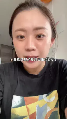 えくぼくんと年上嫁ちゃん。のTikTok投稿