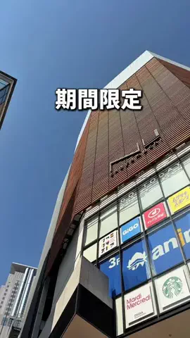 ちゃんみな｜大阪からのおでかけ情報🐙のTikTok投稿
