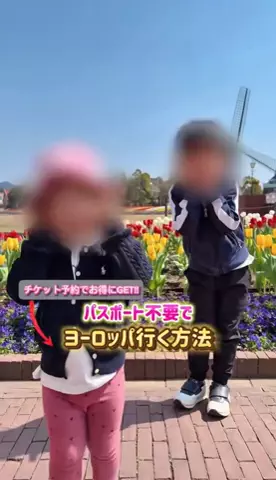 あやか＊お出かけ＆旅行好きな東京ママのTikTok投稿
