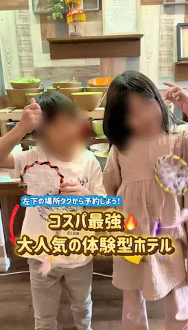 あやか＊お出かけ＆旅行好きな東京ママのTikTok投稿
