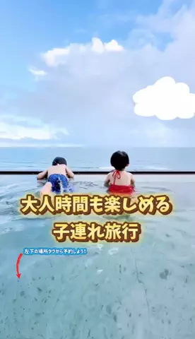 あやか＊お出かけ＆旅行好きな東京ママのTikTok投稿