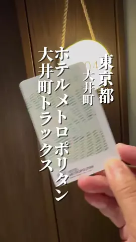 ゆり婆ちゃんの旅日記のTikTok投稿