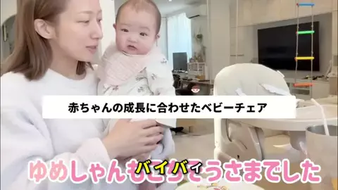 Oshima KanaのTikTok PR投稿：成長するハイチェア： 長く使える多機能ベビーチェア ＃…