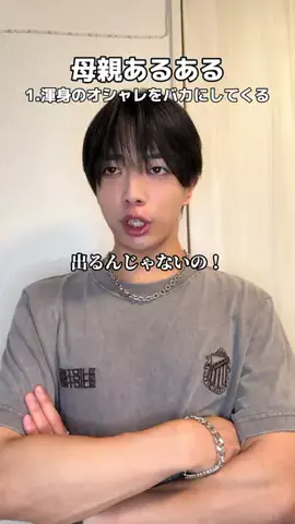 もこのTikTok投稿